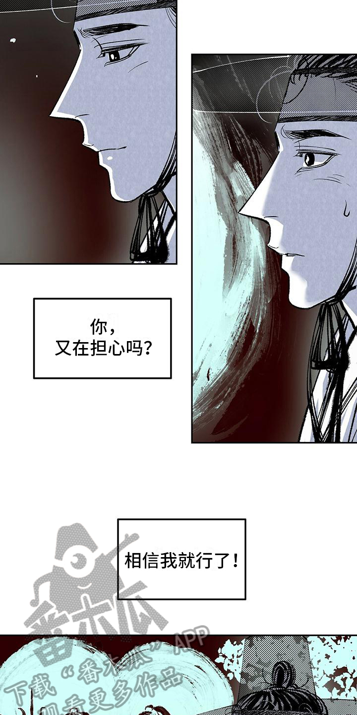 第6章：担心7
