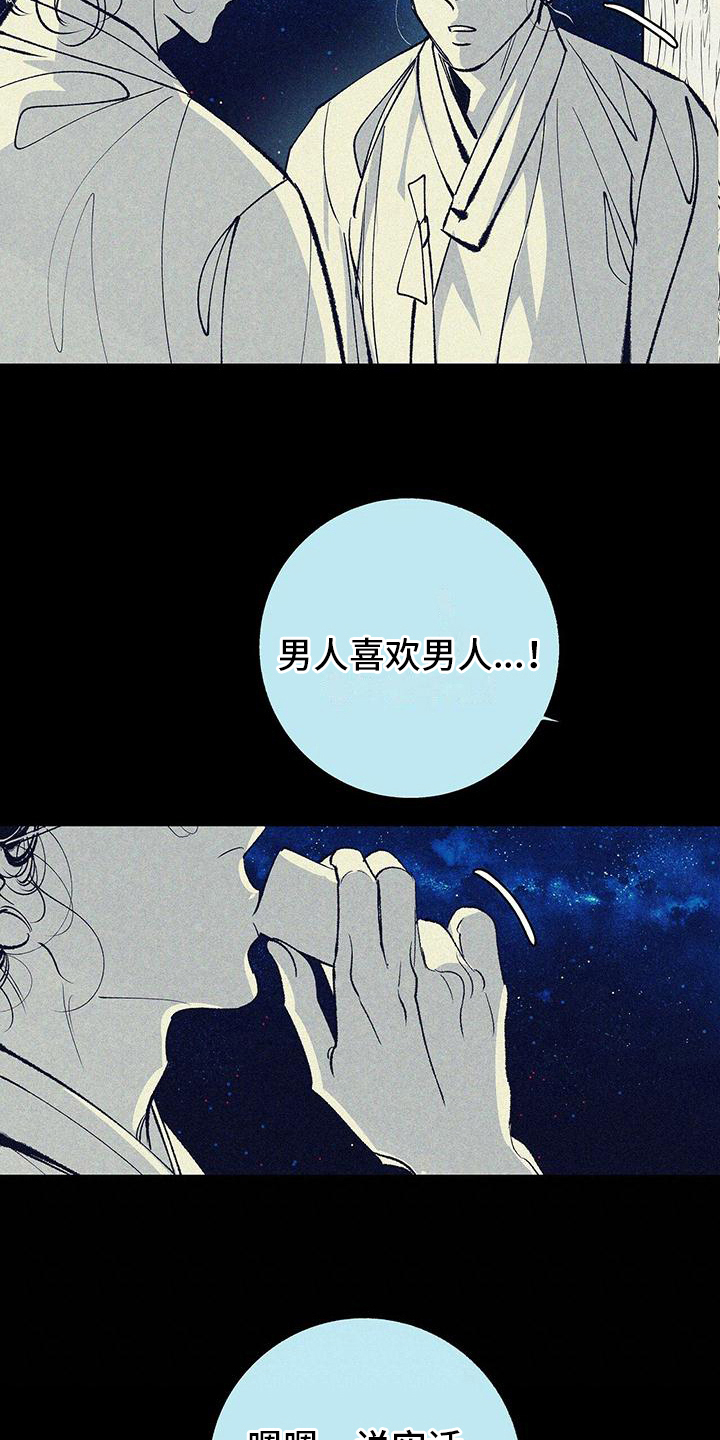 第5章：信心1