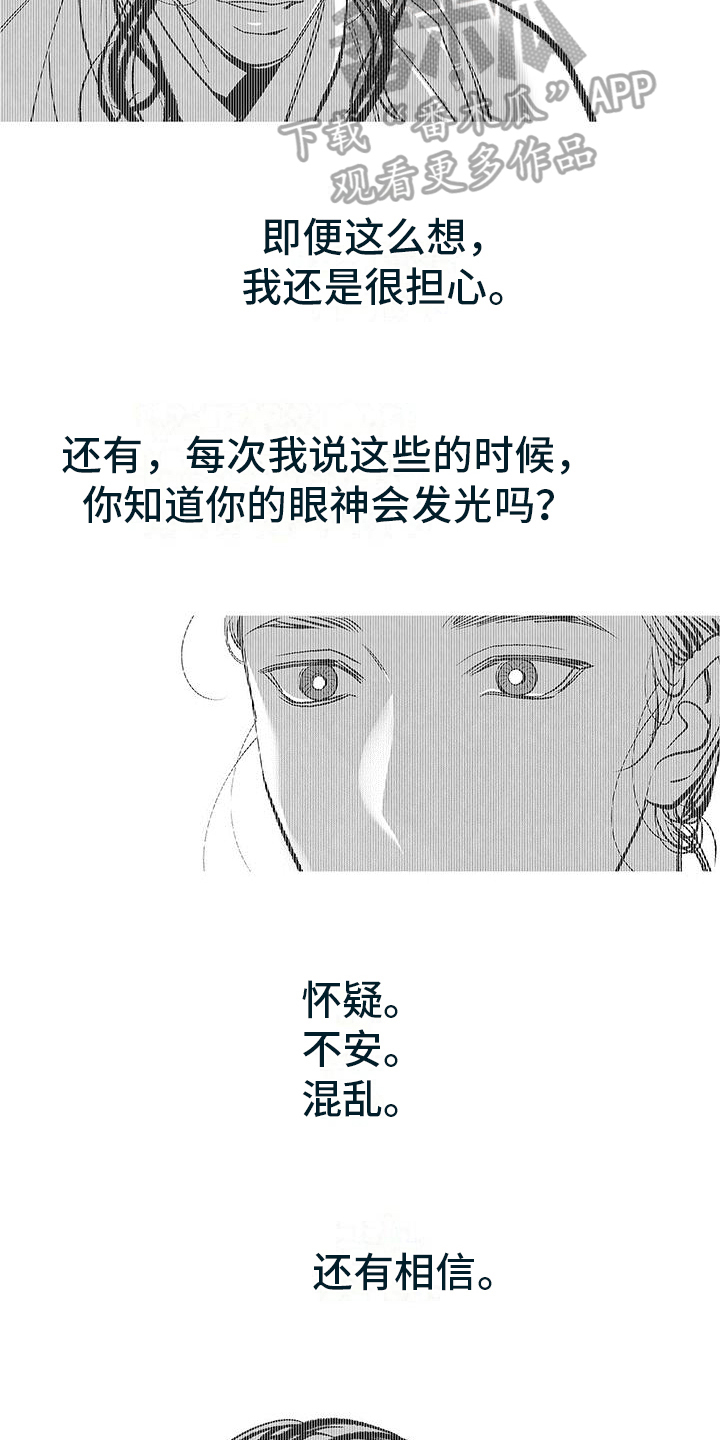 第9章：等待【完结】20
