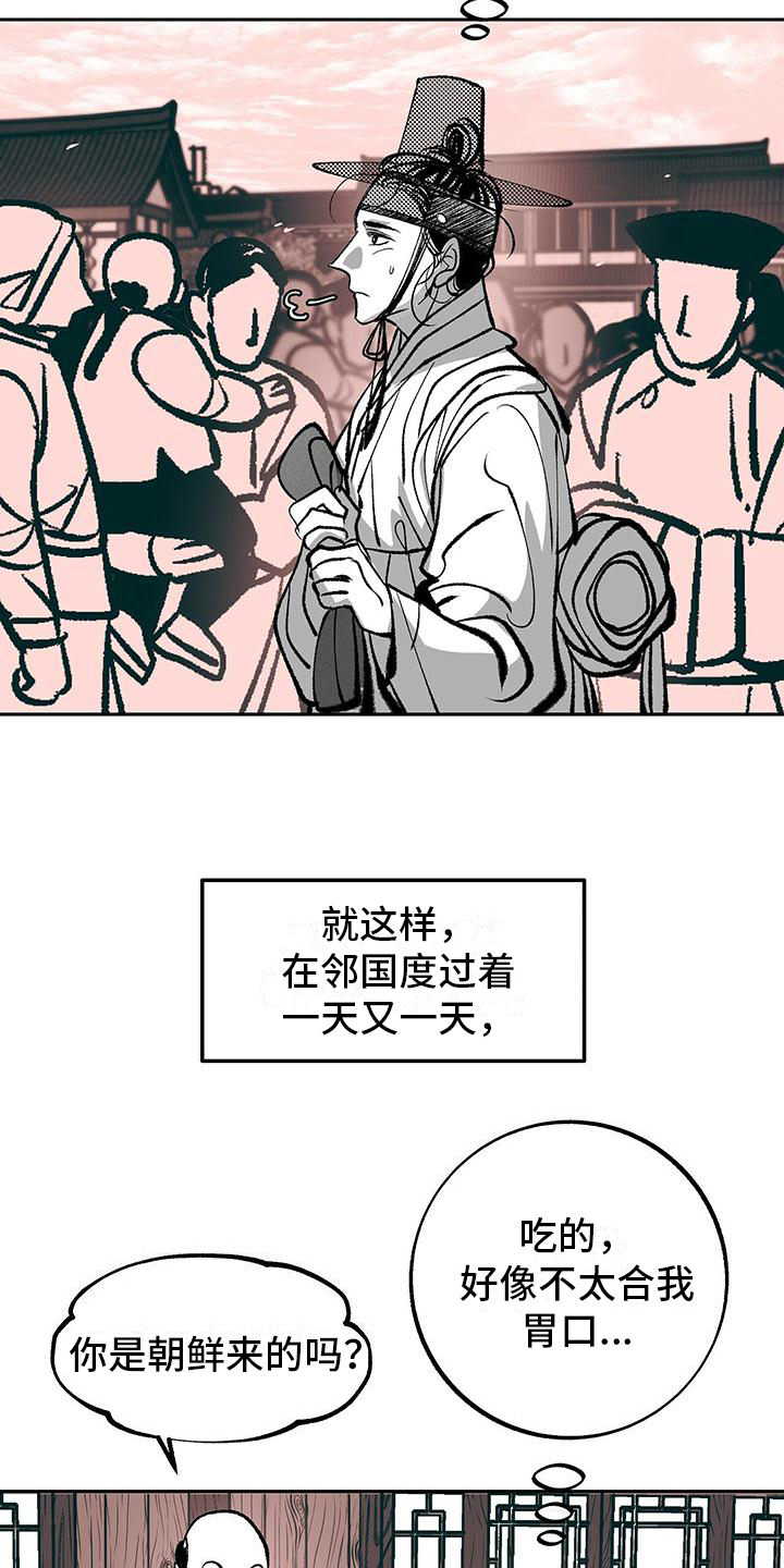 第9章：等待【完结】2