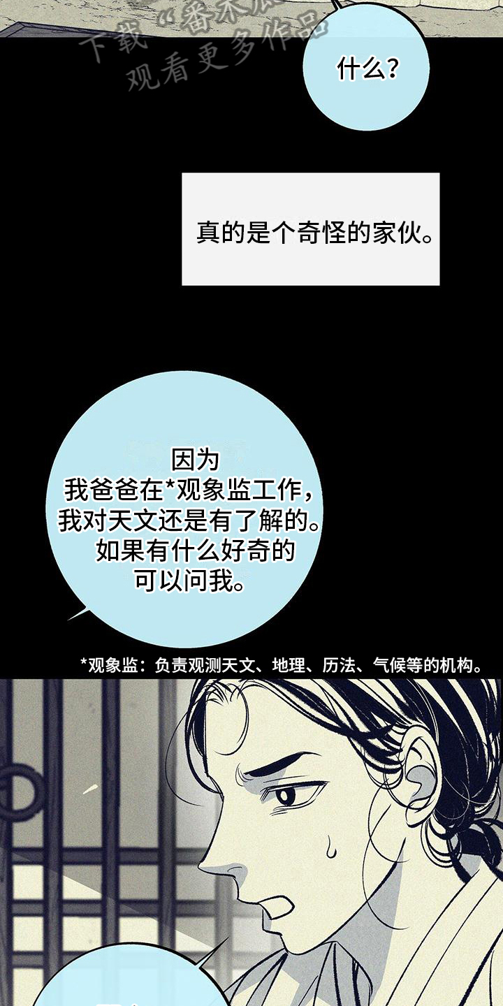 第4章：喜欢8