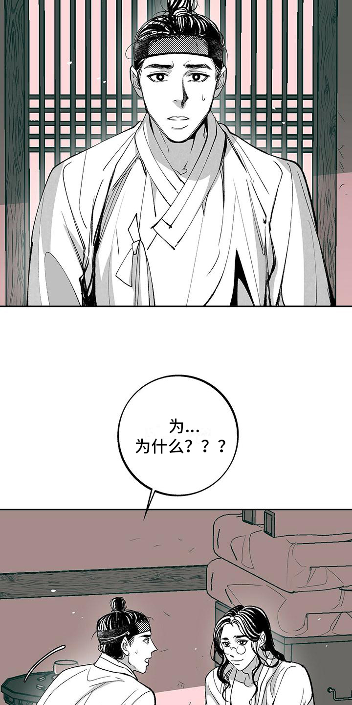 第1章：重逢18