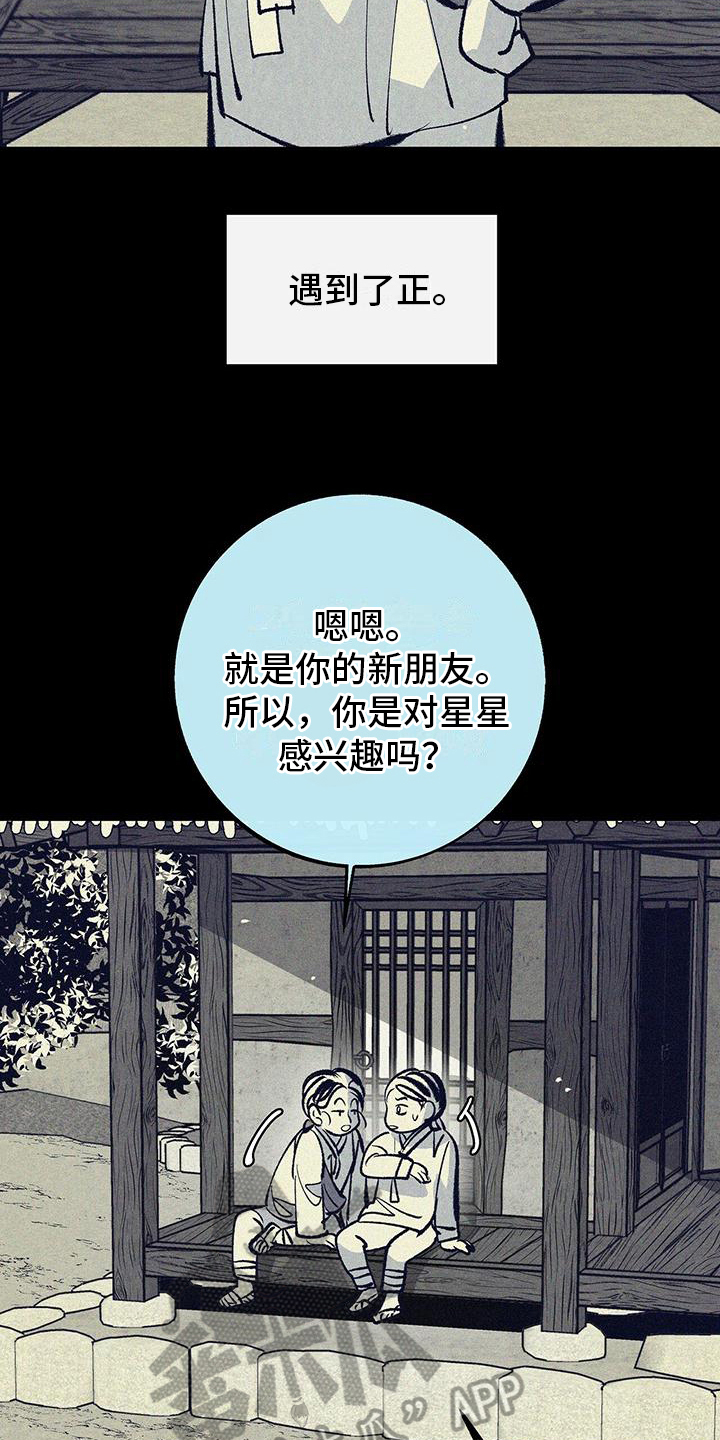 第4章：喜欢7