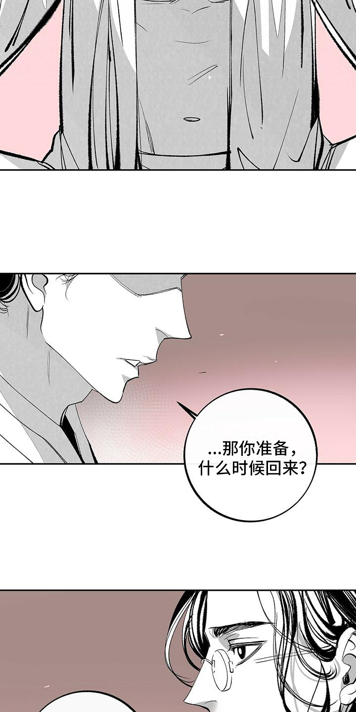 第2章：打算3
