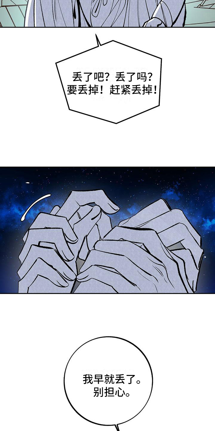 第6章：担心14