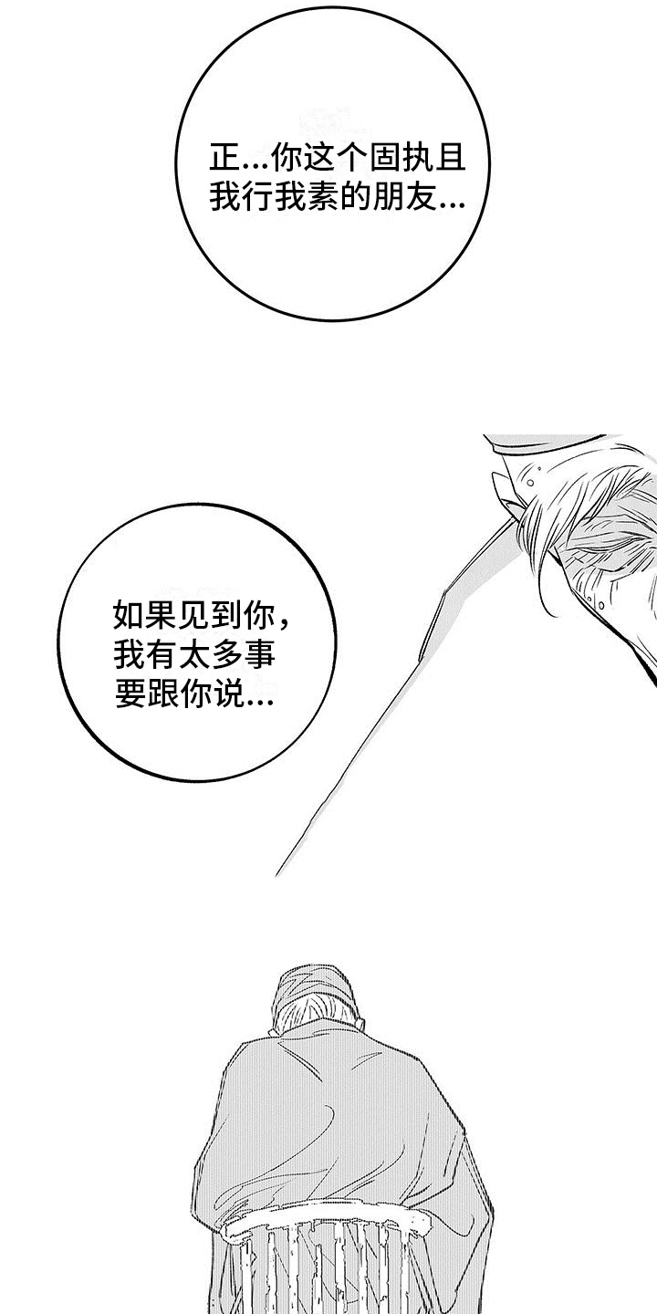 第9章：等待【完结】18