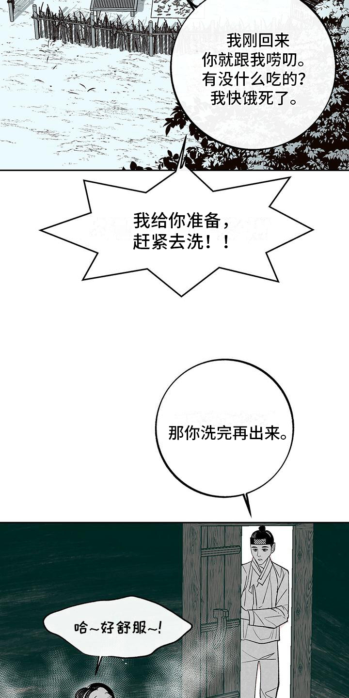 第1章：重逢11