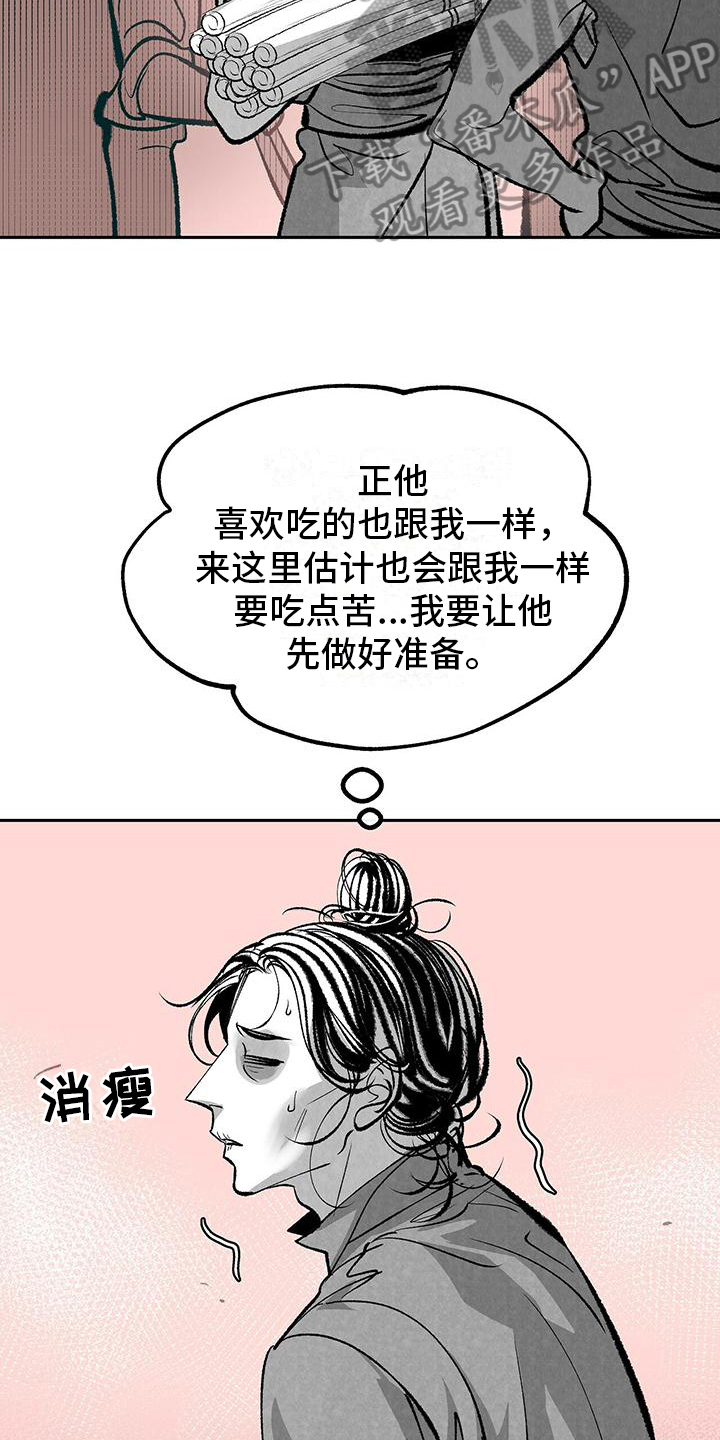 第9章：等待【完结】4