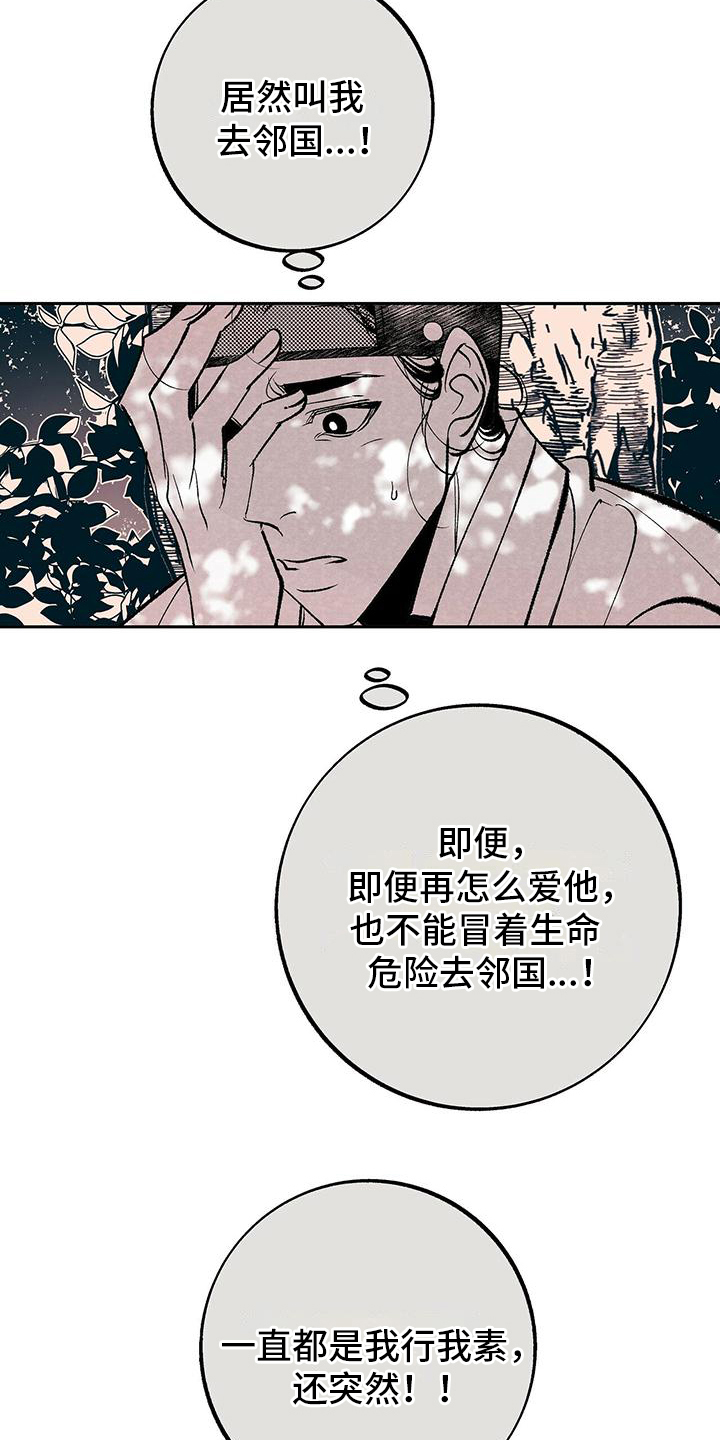 第4章：喜欢3