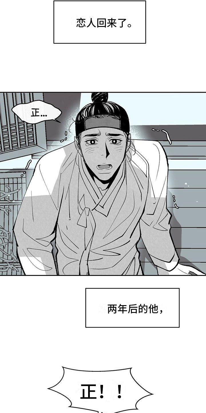第1章：重逢8