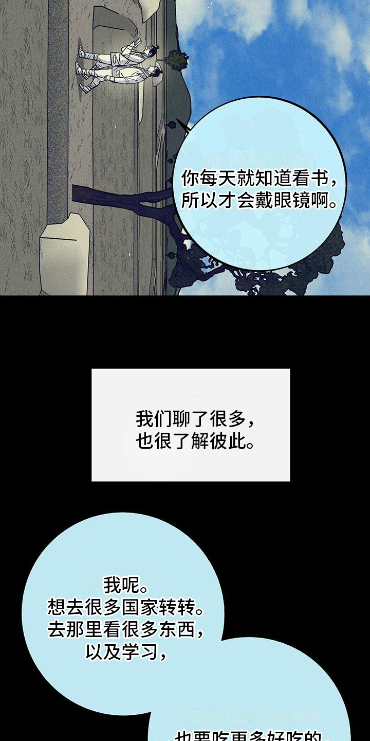 第4章：喜欢12