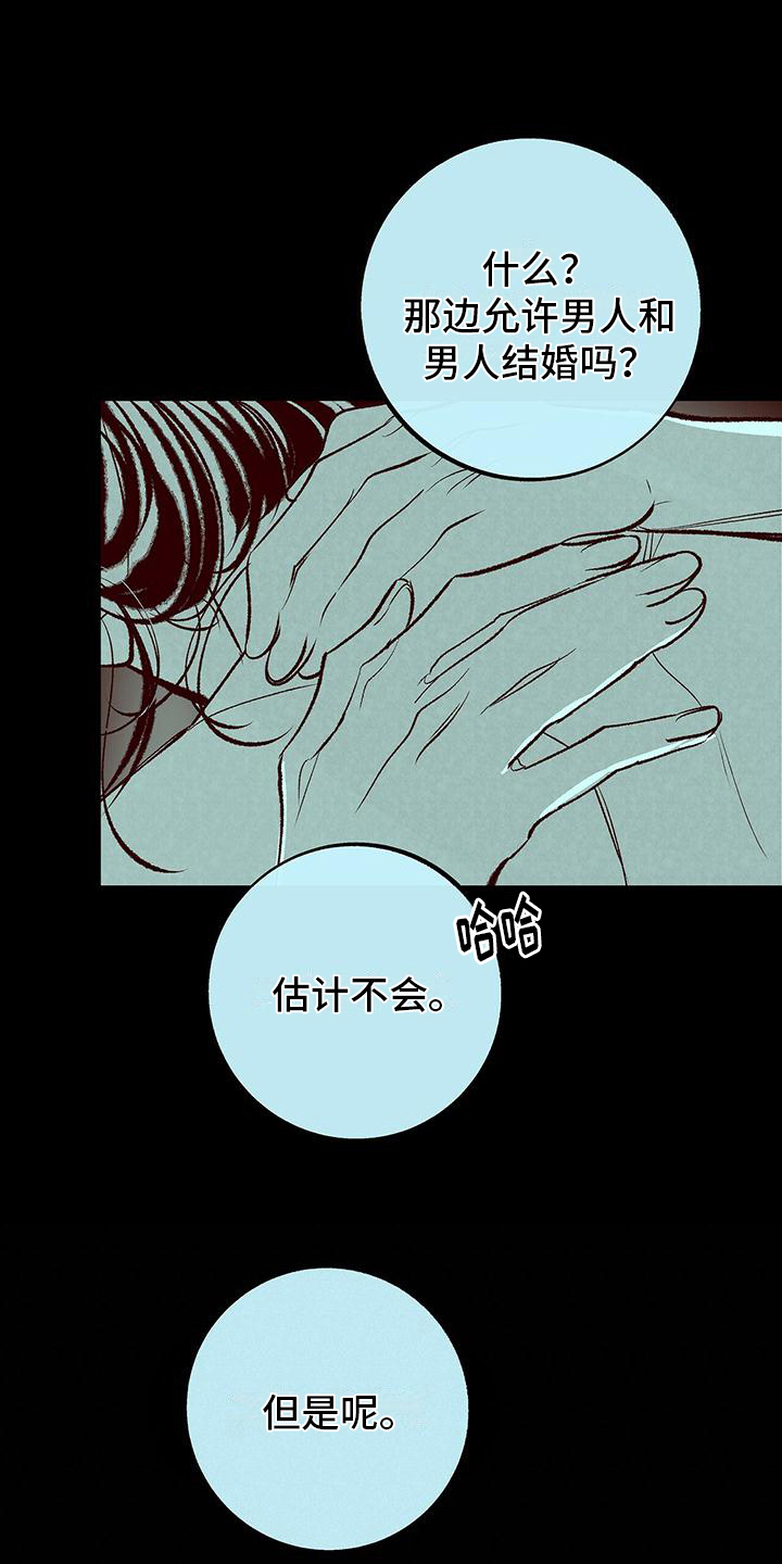 第8章：最后的信13