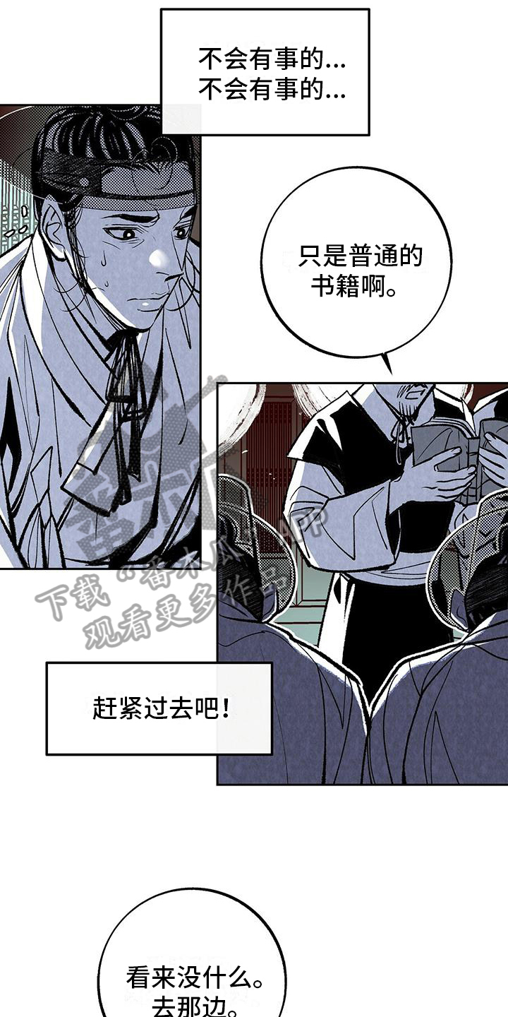 第7章：抓捕5