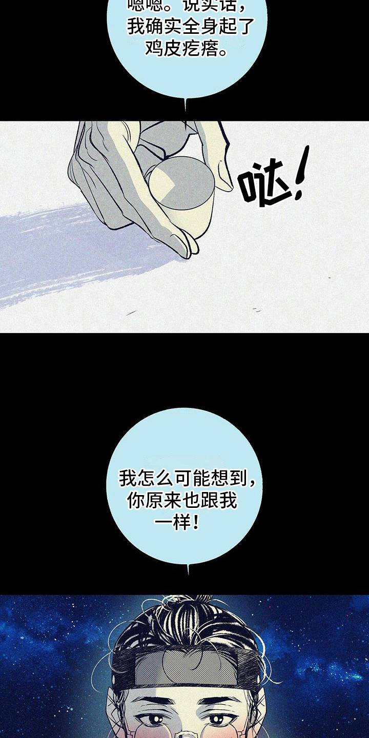 第5章：信心2