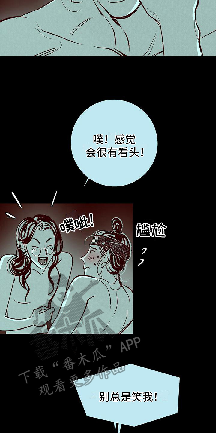 第8章：最后的信11