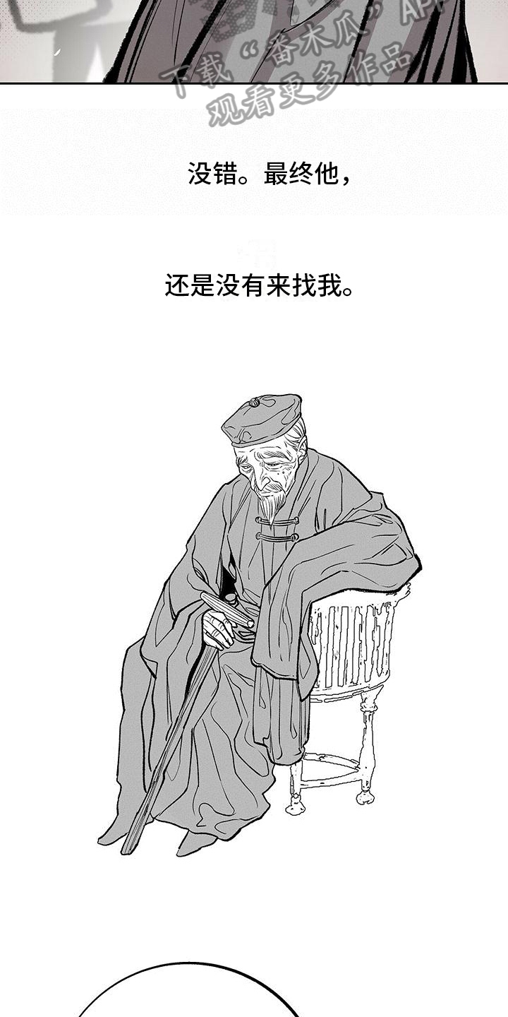 第9章：等待【完结】15