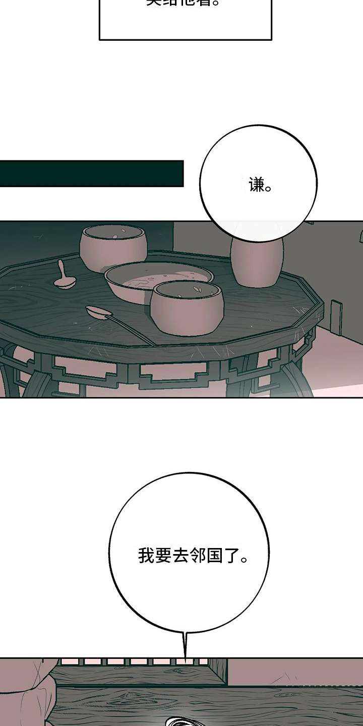 第1章：重逢16