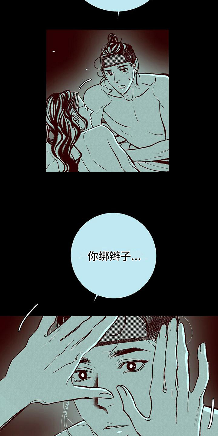 第8章：最后的信10