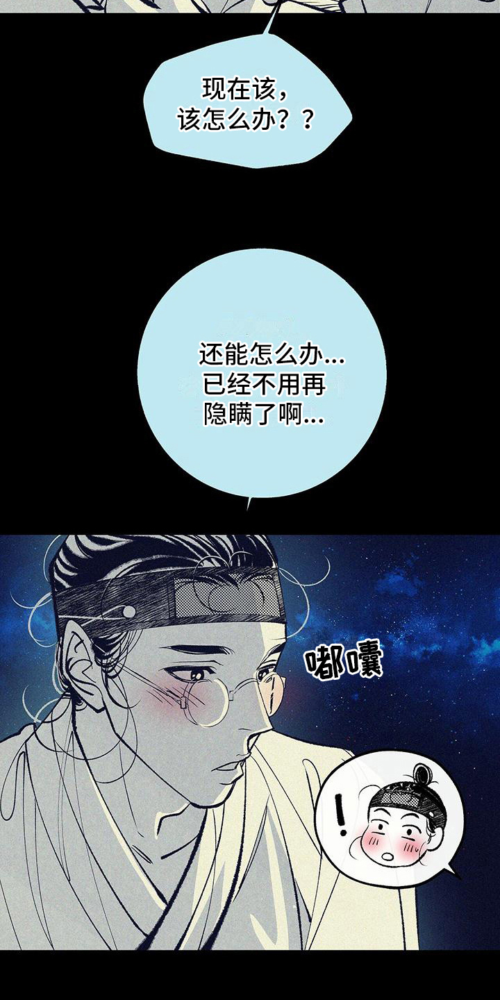 第5章：信心4