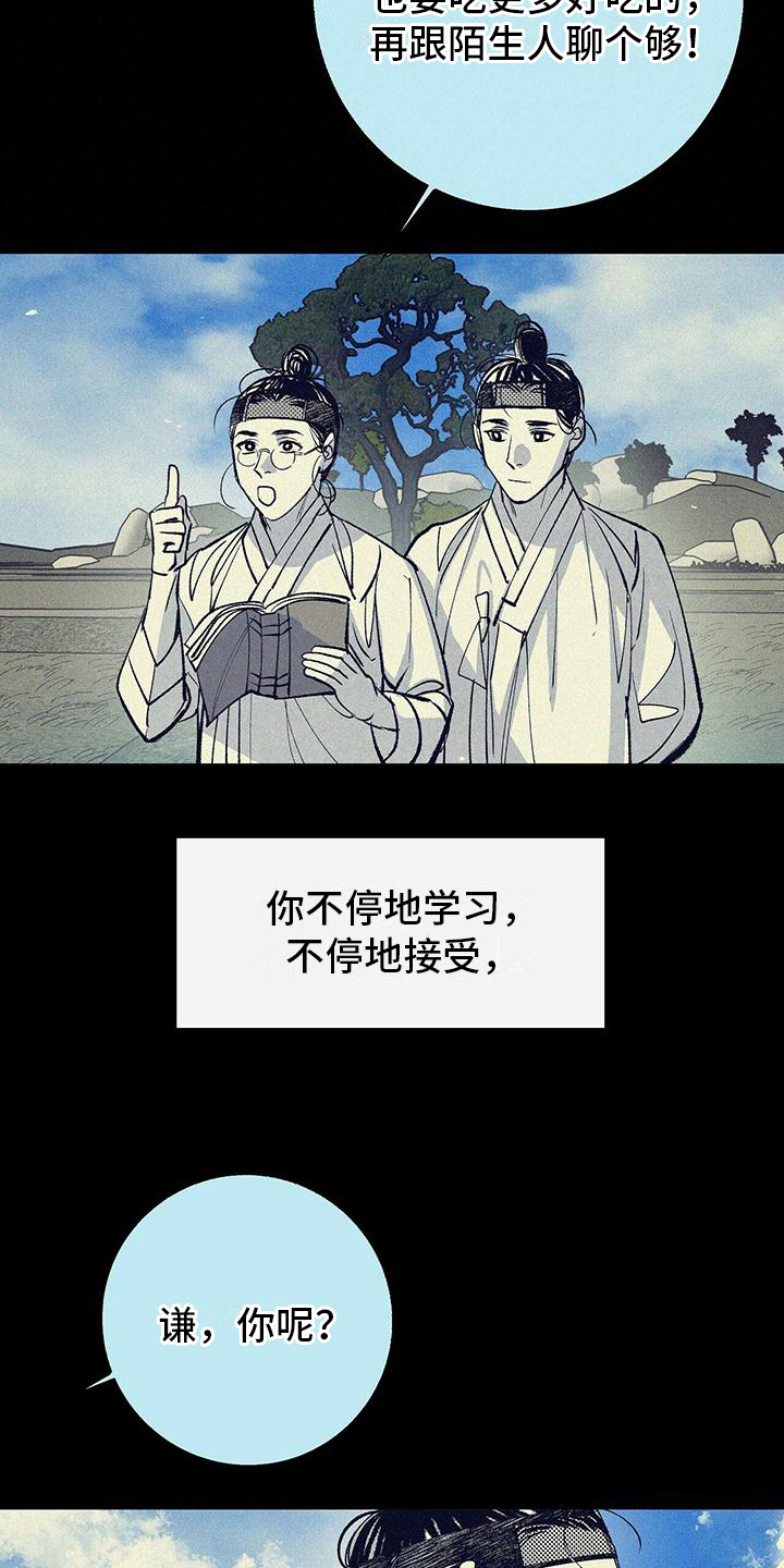 第4章：喜欢13