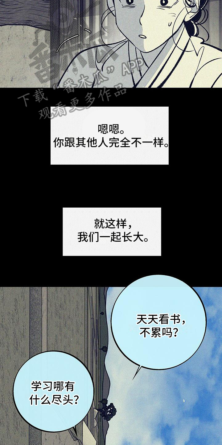 第4章：喜欢11