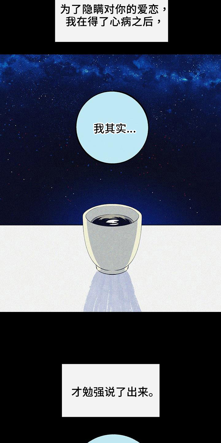 第4章：喜欢17