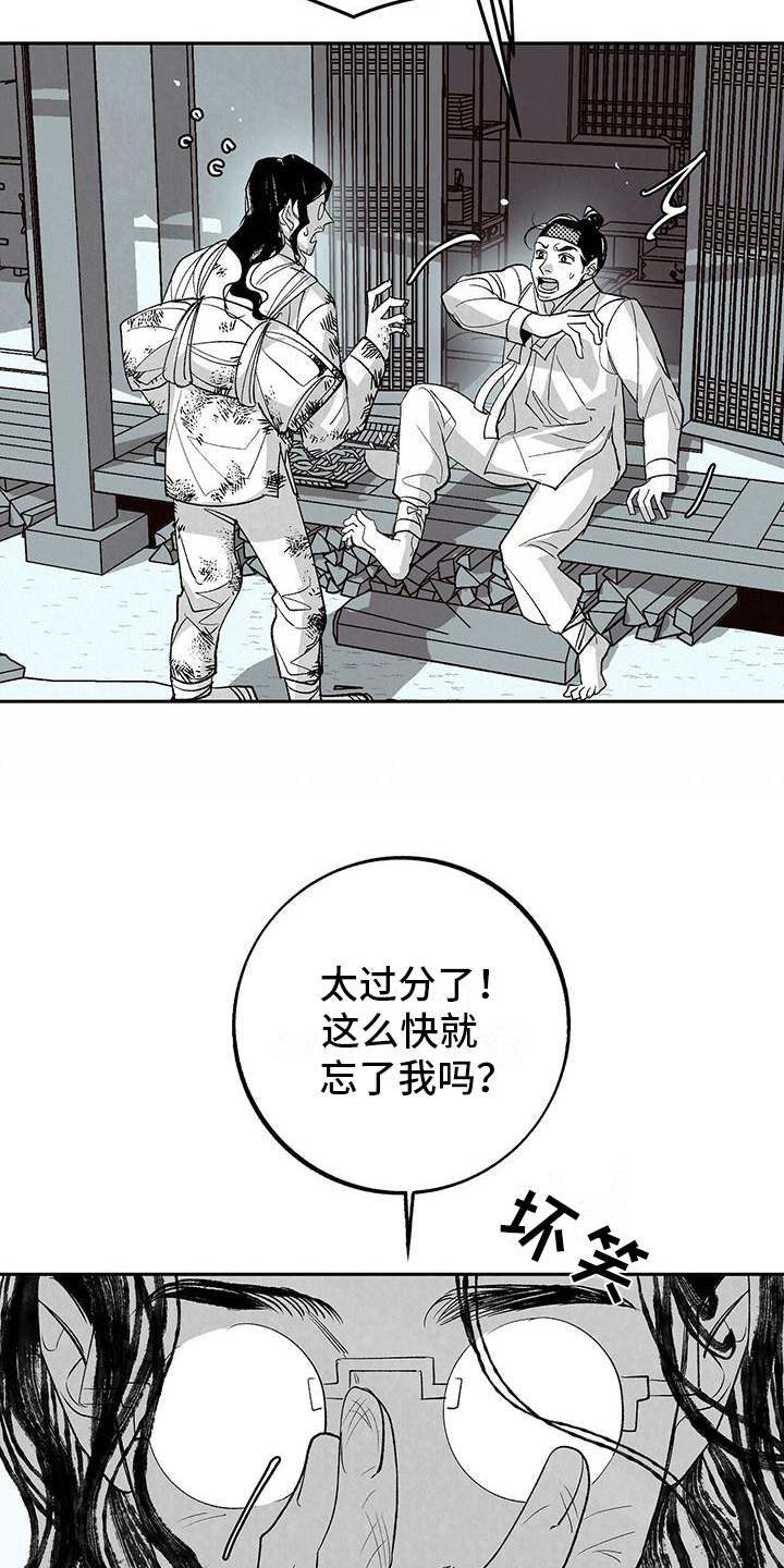 第1章：重逢6