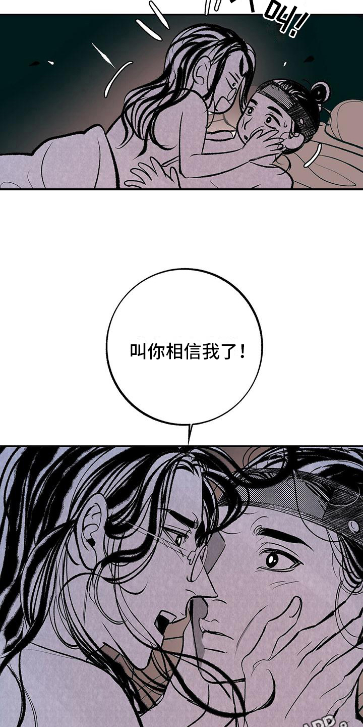 第5章：信心16