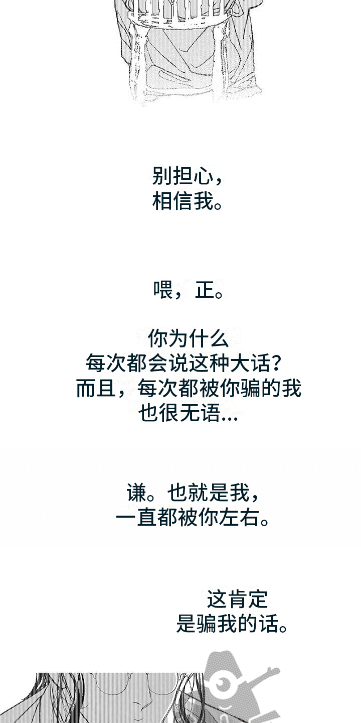 第9章：等待【完结】19