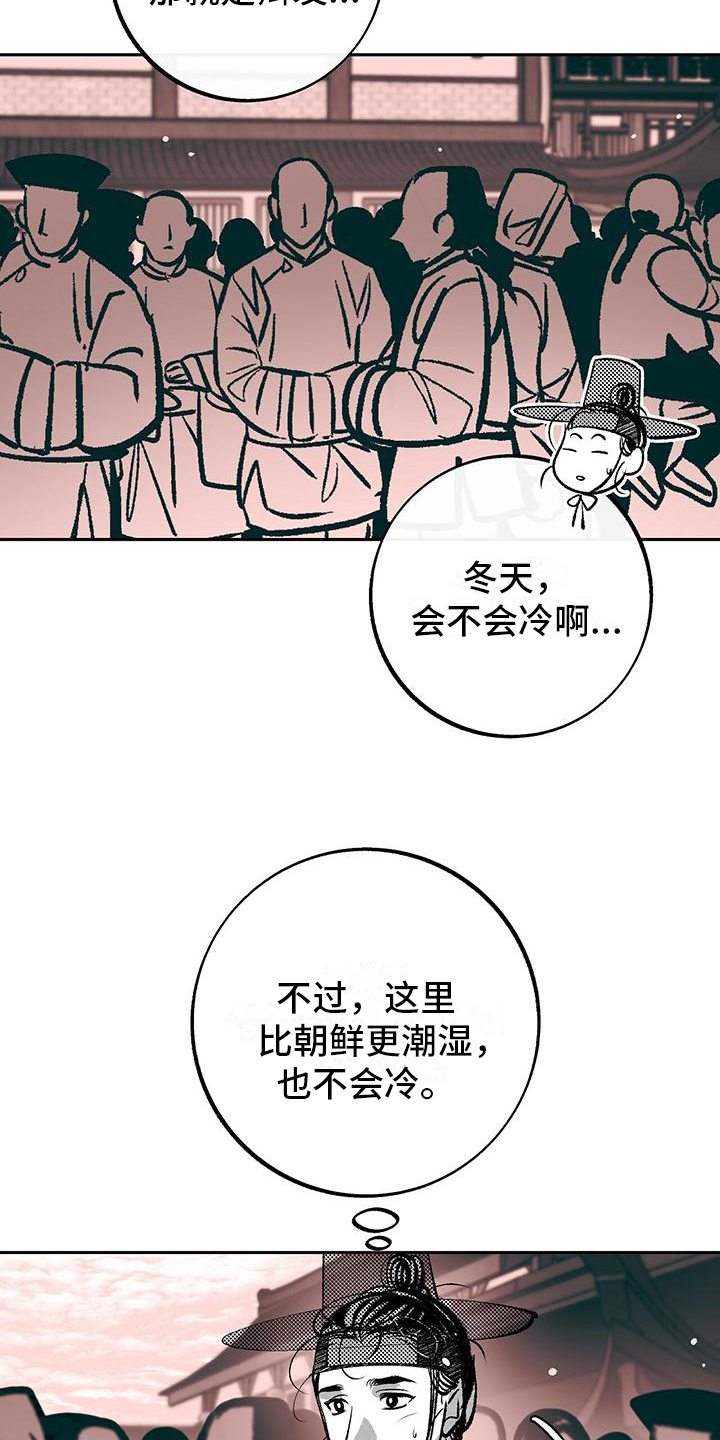 第8章：最后的信19