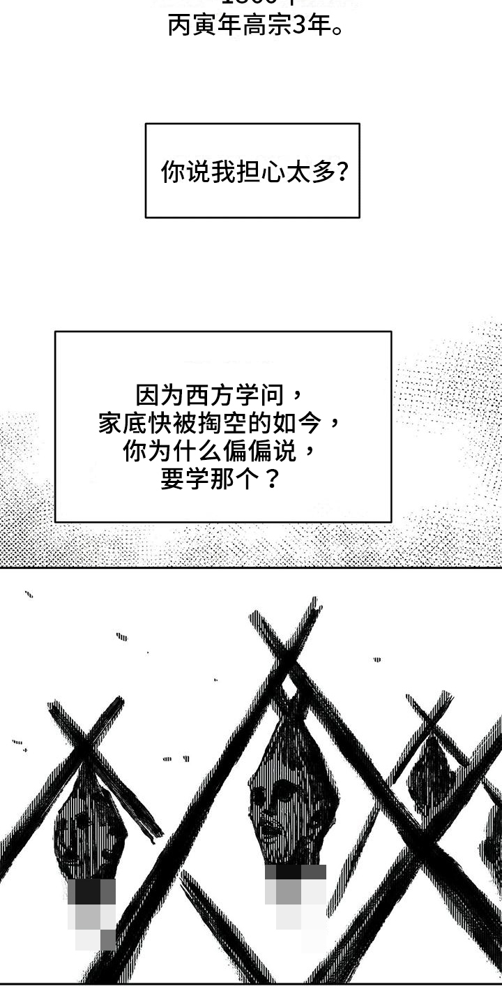 第1章：重逢1