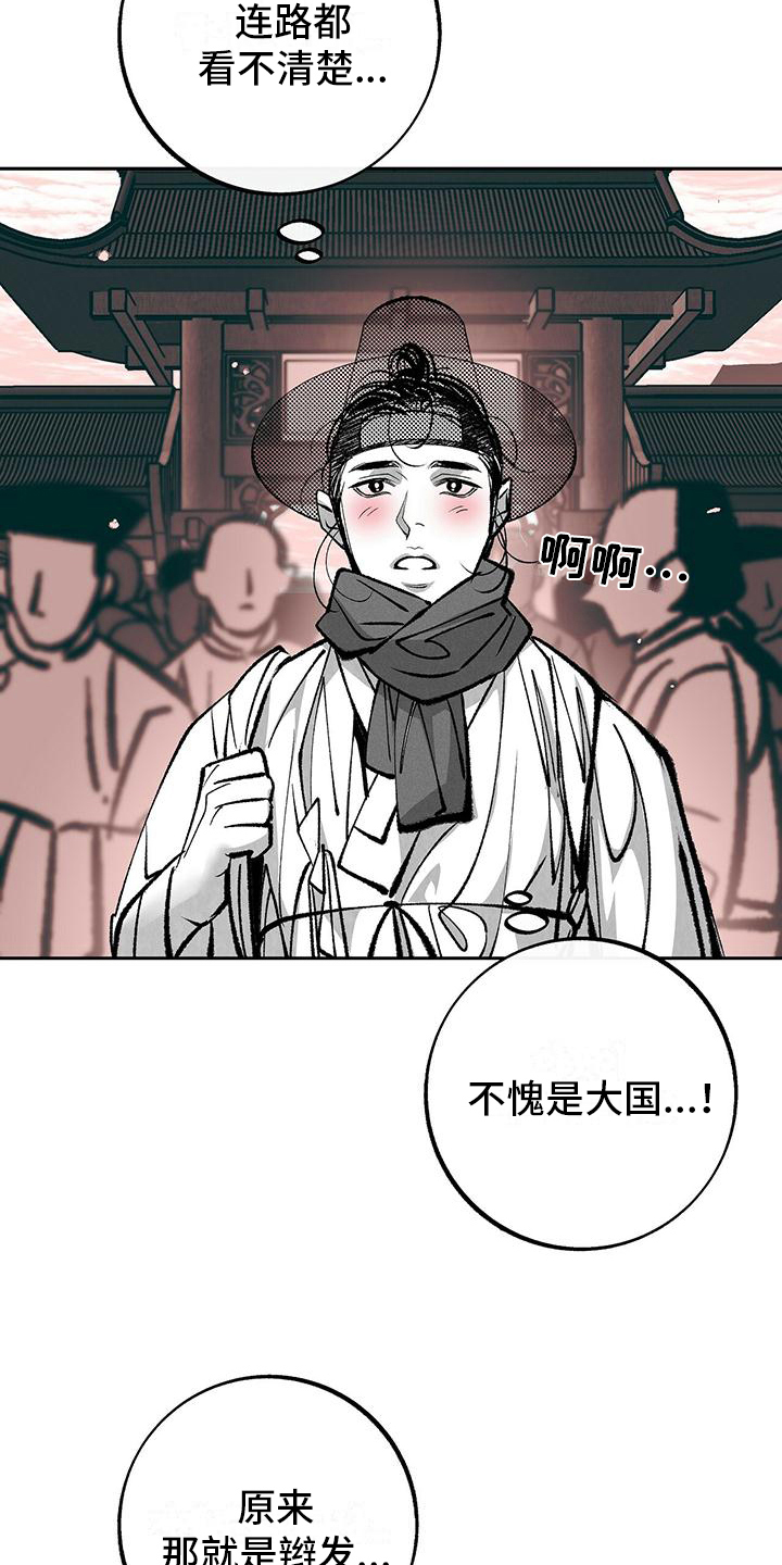 第8章：最后的信18
