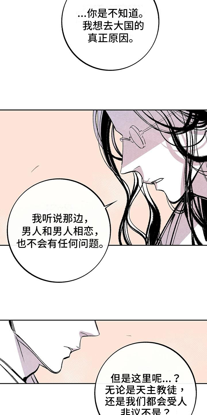 第3章：原因19