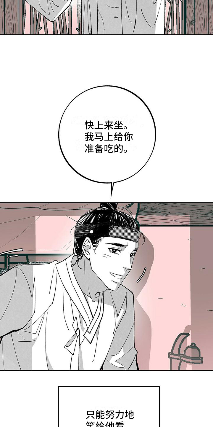 第1章：重逢15
