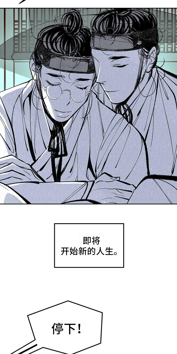 第7章：抓捕2