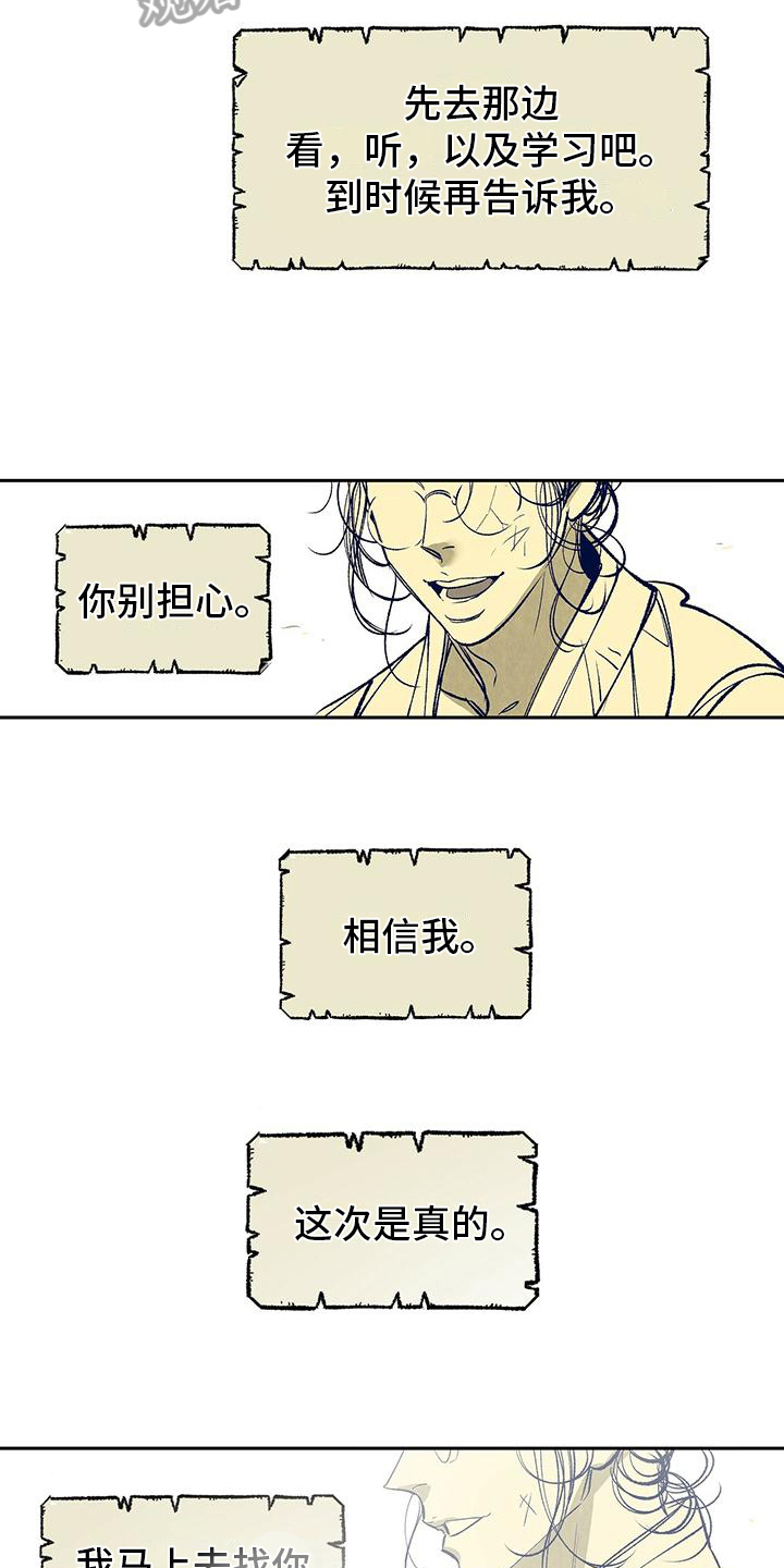 第8章：最后的信5