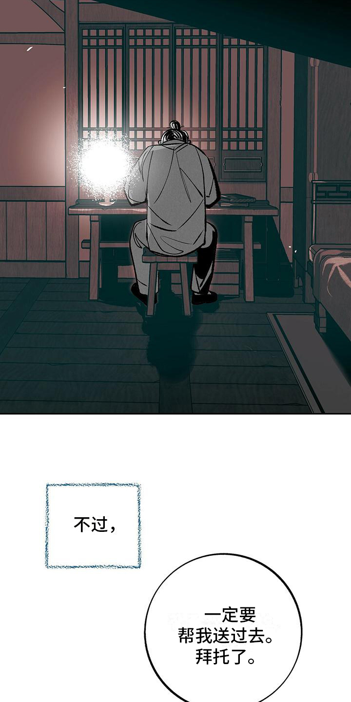 第9章：等待【完结】10