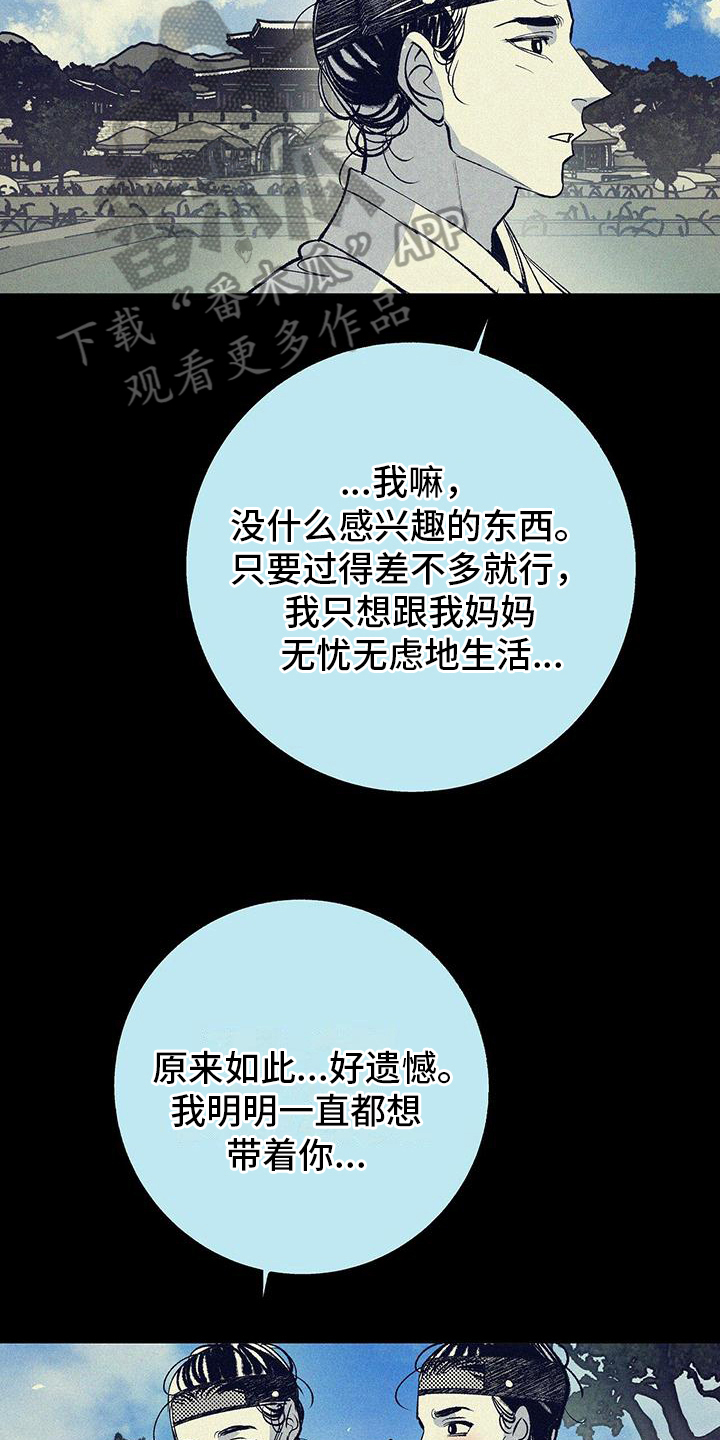 第4章：喜欢14
