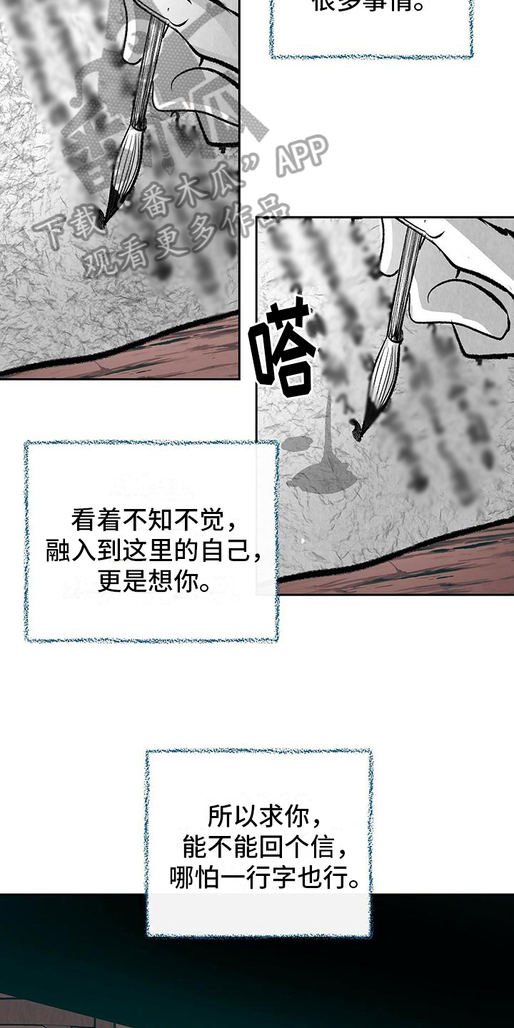 第9章：等待【完结】9