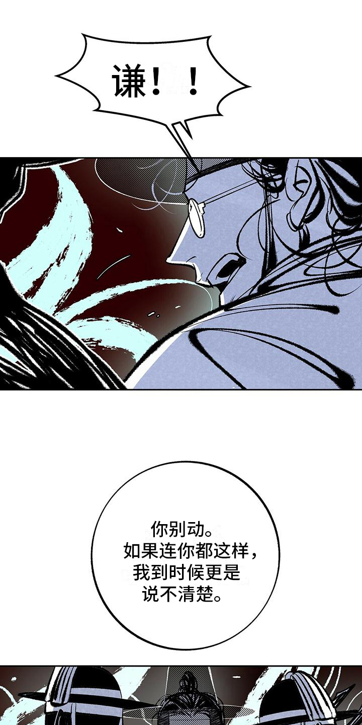 第7章：抓捕13