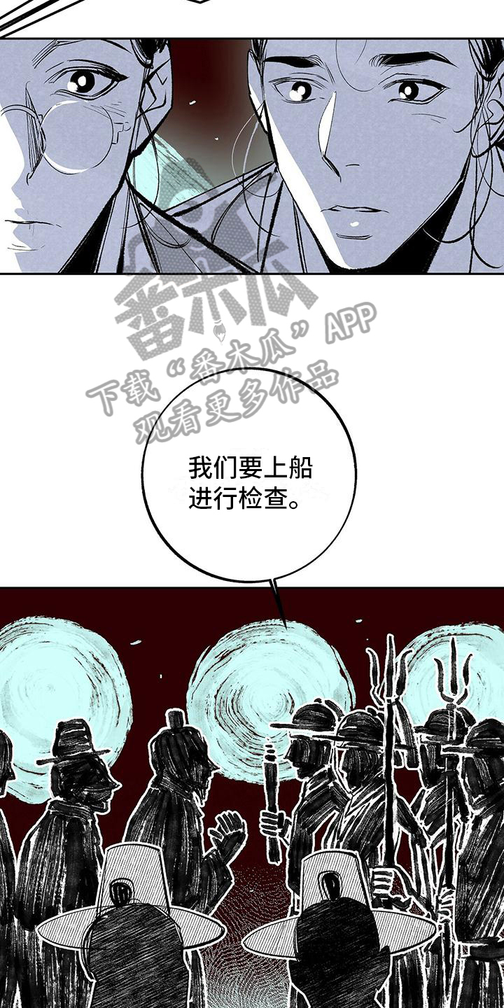 第7章：抓捕3