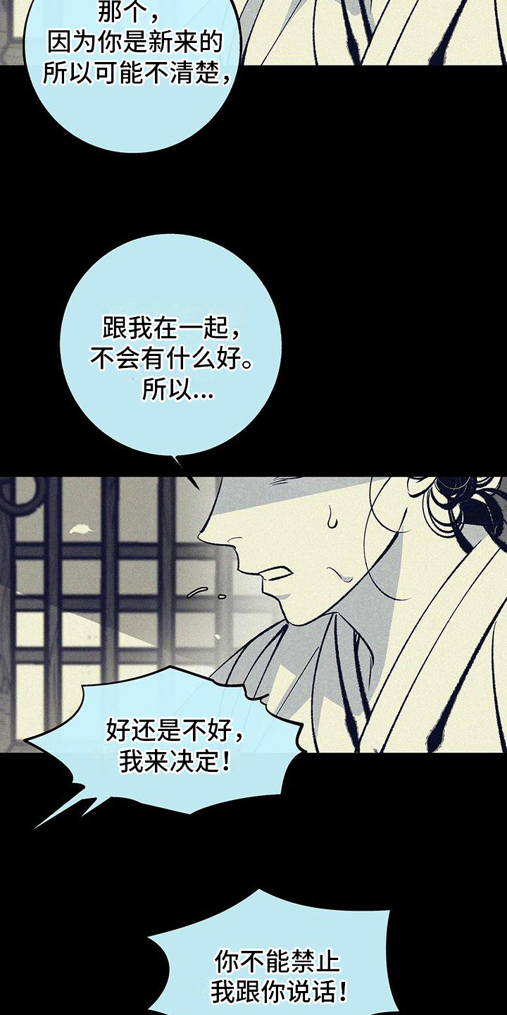 第4章：喜欢9