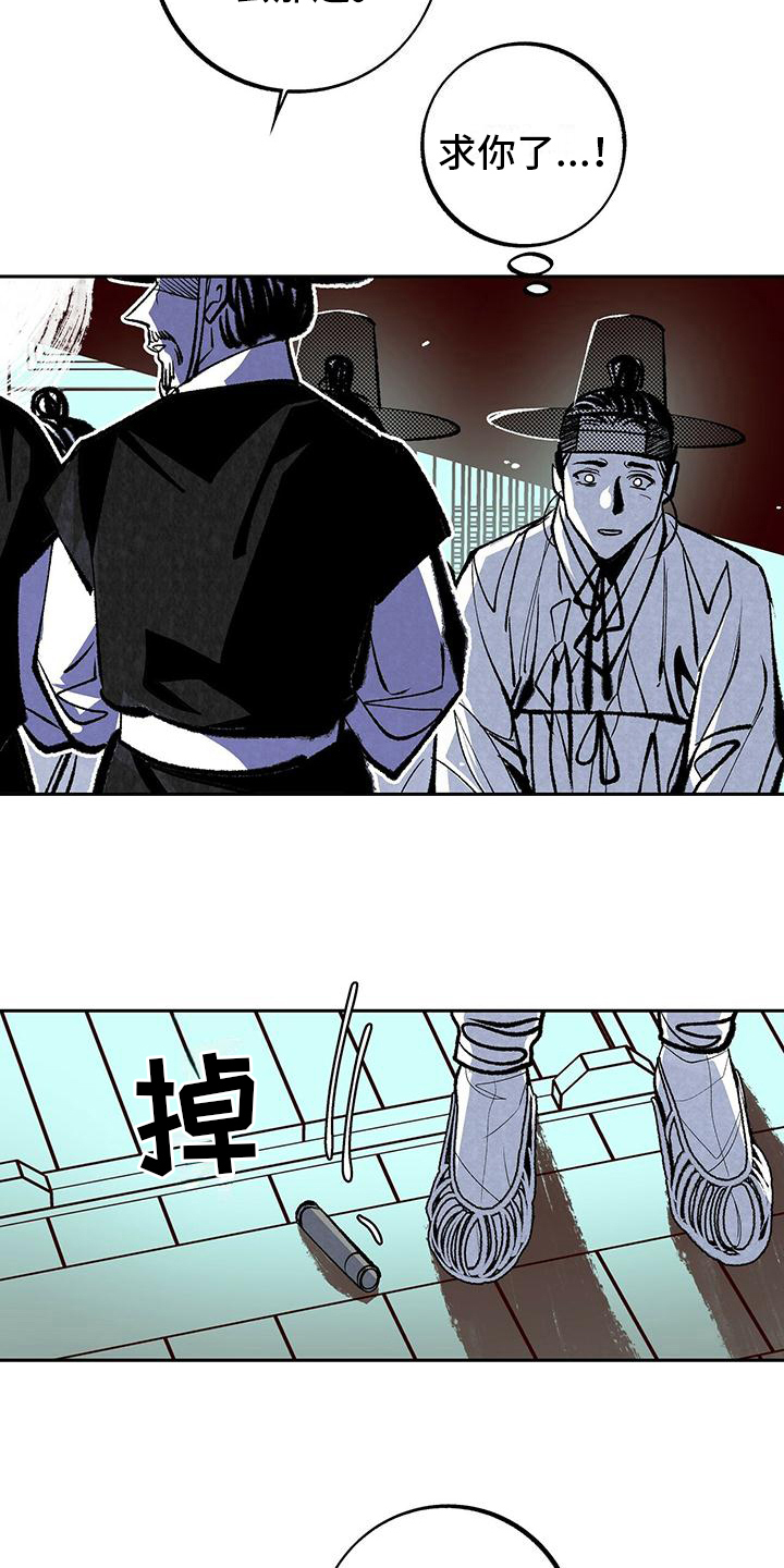 第7章：抓捕6