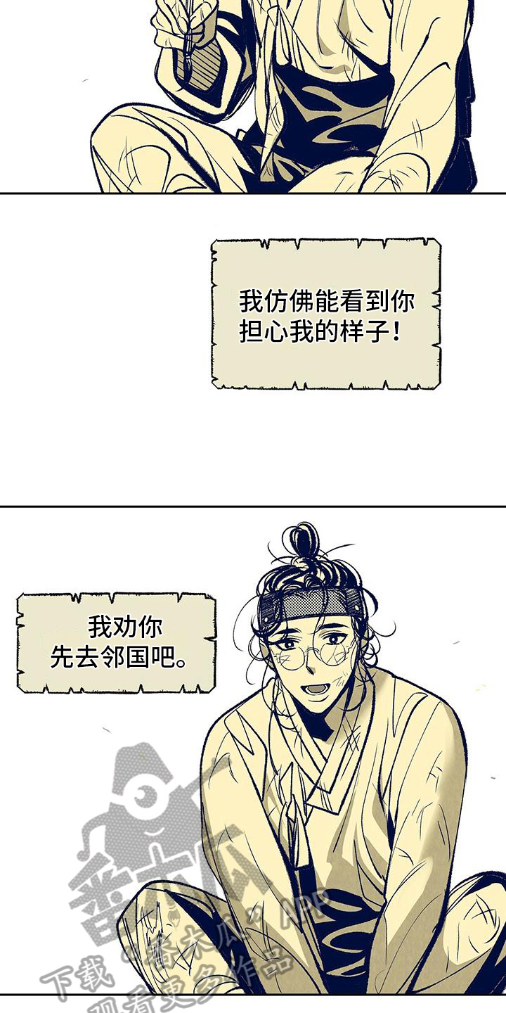 第8章：最后的信4