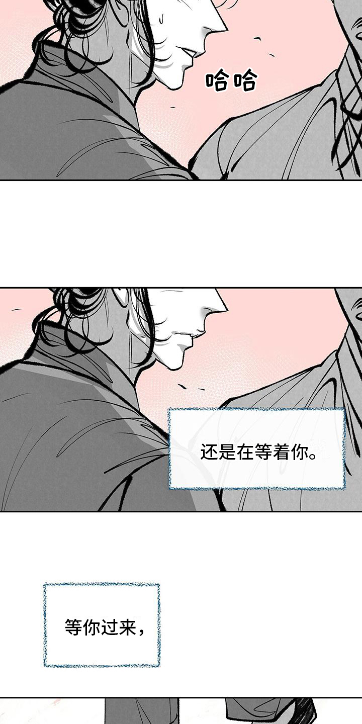 第9章：等待【完结】12