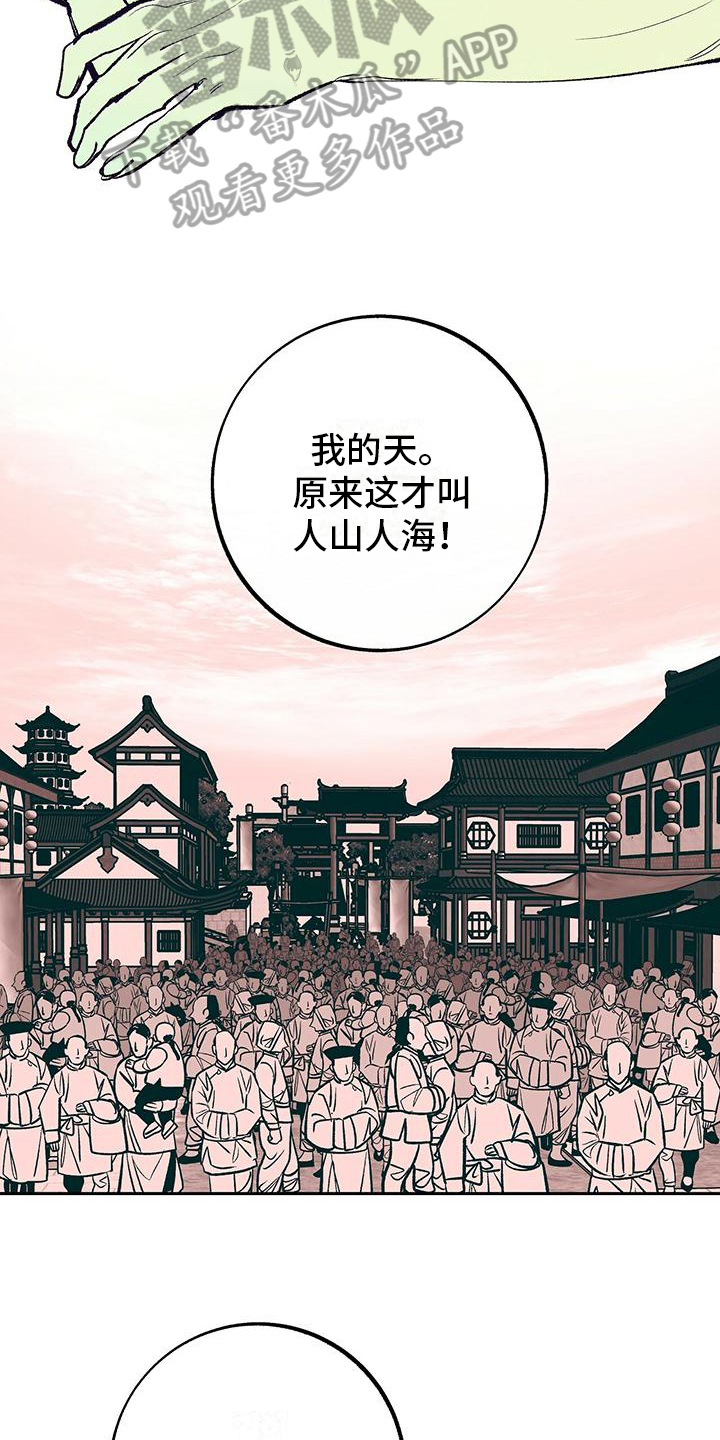 第8章：最后的信17