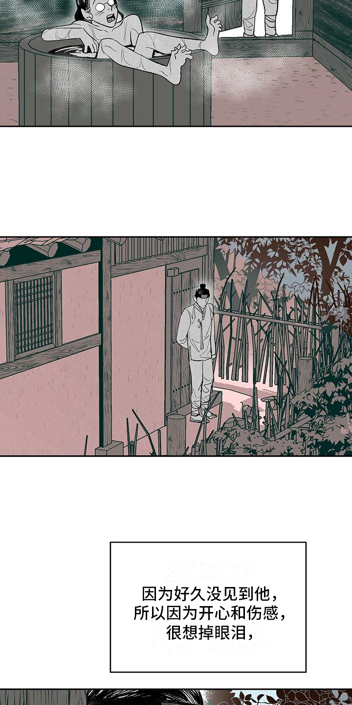 第1章：重逢12