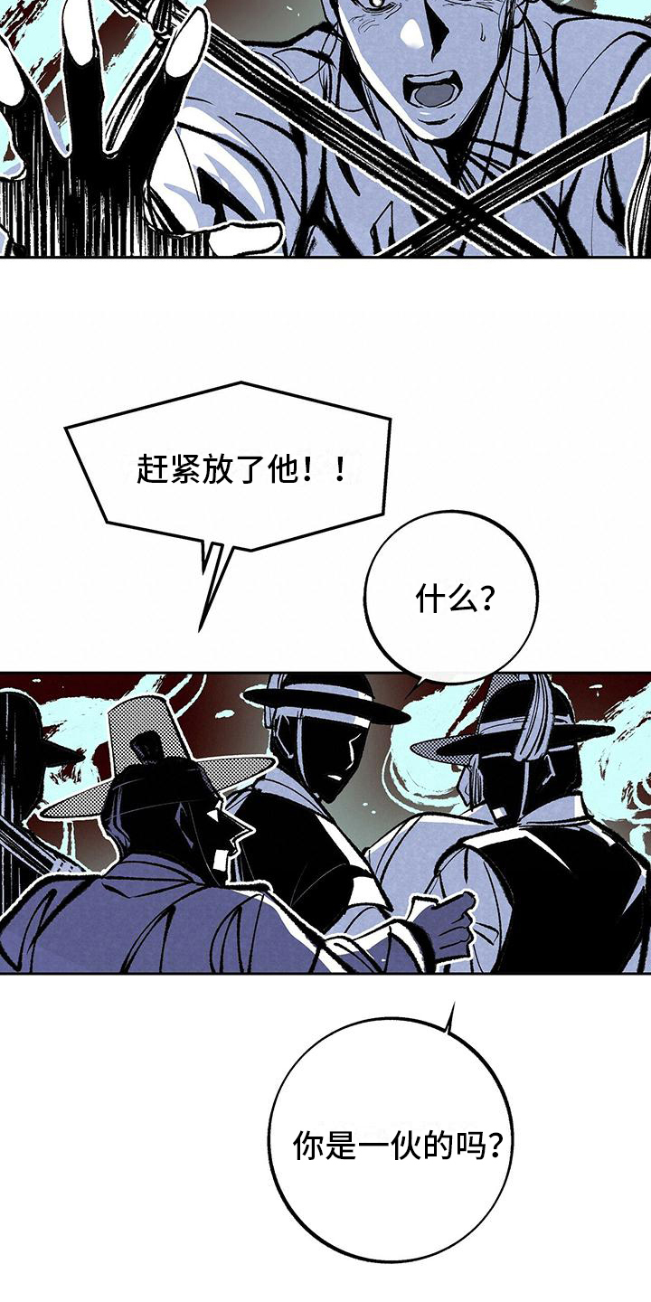 第7章：抓捕12