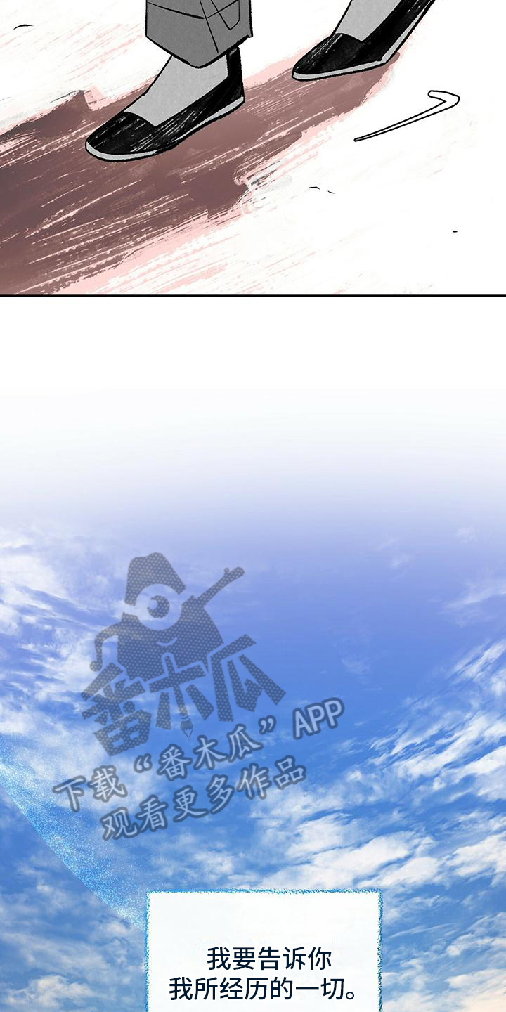 第9章：等待【完结】13