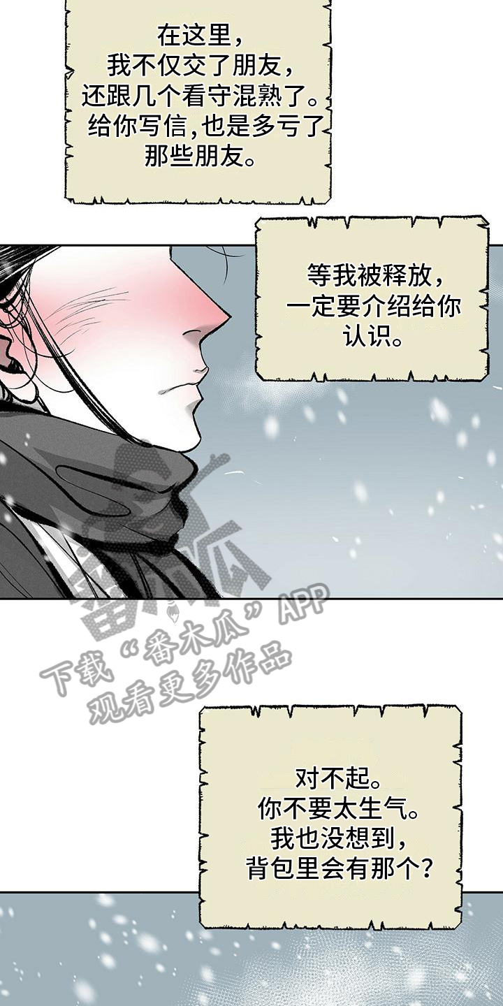 第8章：最后的信2